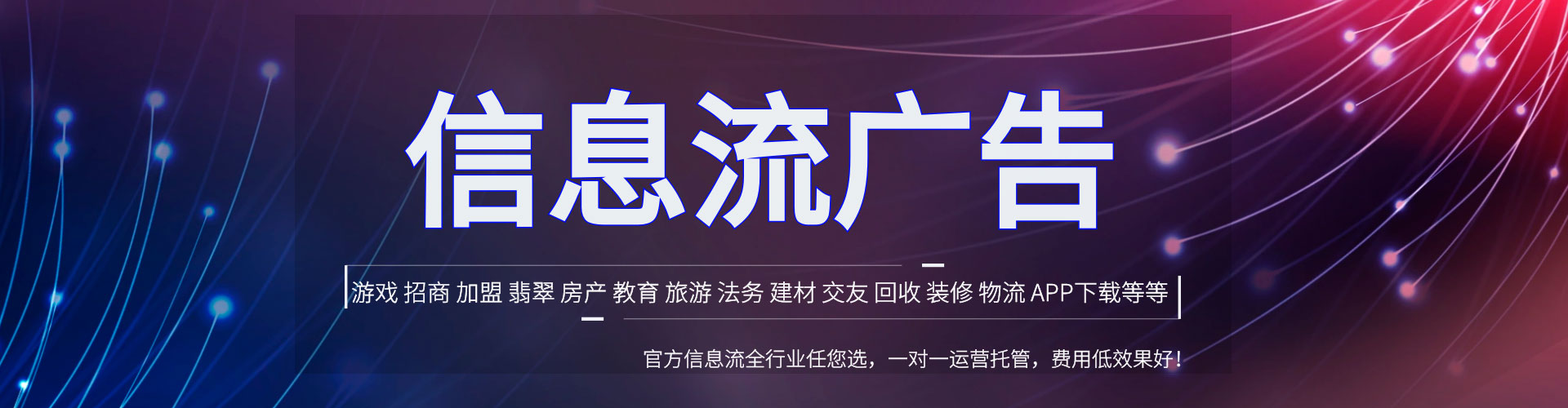 商州信息流优化